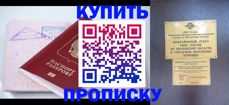 временная регистрация в Чебоксарах