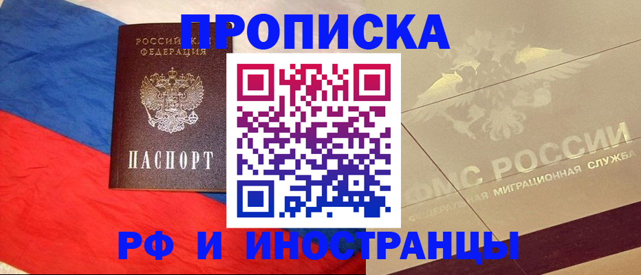 прописка ребенка в Чебоксарах